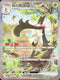 SV1aF 096/073 魔幻假面喵ex SAR