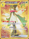 SV1aF 101/073 魔幻假面喵ex UR