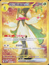 SV1aF 101/073 魔幻假面喵ex UR