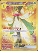 SV1aF 101/073 魔幻假面喵ex UR