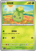 SV1SF 006/078 迷你芙 C