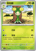 SV1SF 007/078 奧利紐 C