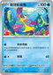 SV1SF 017/078 磨牙彩皮魚 C