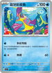 SV1SF 017/078 磨牙彩皮魚 C