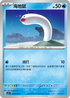 SV1SF 018/078 海地鼠 C
