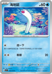 SV1SF 019/078 海地鼠 C