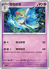 SV1SF 027/078 奇魯莉安 C