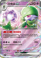 SV1SF 028/078 沙奈朵ex RR