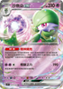 SV1SF 028/078 沙奈朵ex RR