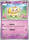 SV1SF 033/078 狗仔包 C