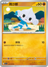 SV1SF 038/078 瑪沙那 C