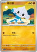 SV1SF 038/078 瑪沙那 C