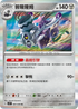 SV1SF 061/078 普隆隆姆 R
