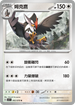 SV1SF 065/078 姆克鷹 U
