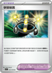 SV1SF 072/078 學習裝置 U