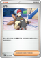 SV1SF 077/078 牡丹 U