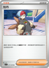 SV1SF 077/078 牡丹 U