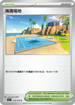 SV1SF 078/078 海灘場地 U