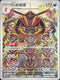SV1SF 089/078 仆斬將軍 AR