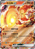 SV2DF 016/071 古玉魚ex RR