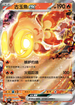 SV2DF 016/071 古玉魚ex RR