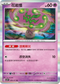 SV2DF 028/071 花岩怪 R