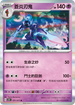 SV2DF 031/071 蒼炎刃鬼 R