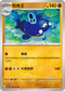 SV2DF 039/071 鯰魚王 U