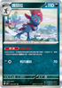 SV2DF 051/071 瑪狃拉 R