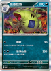 SV2DF 052/071 班基拉斯 R