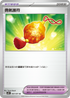 SV2DF 067/071 勇氣護符 U