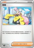 SV2DF 069/071 奇樹 U