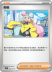 SV2DF 069/071 奇樹 U