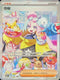 SV2DF 096/071 奇樹 SAR