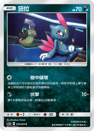 AC2a 109/200 狃拉 C