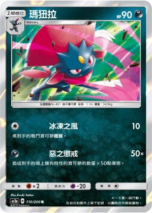 AC2a 110/200 瑪狃拉 R