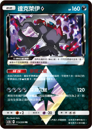 AC2a 113/200 達克萊伊◇ PR