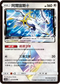 AC2a 155/200 阿爾宙斯◇ PR