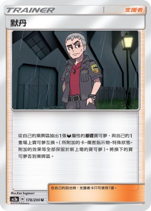 AC2a 178/200 默丹 U