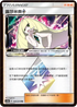 AC2a 188/200 露莎米奈◇ PR