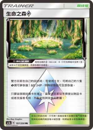 AC2a 197/200 生命之森◇ PR