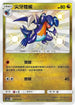 AC2a 215/200 尖牙陸鯊 S