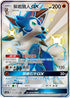 AC2a 223/200 鬃岩狼人 GX SSR