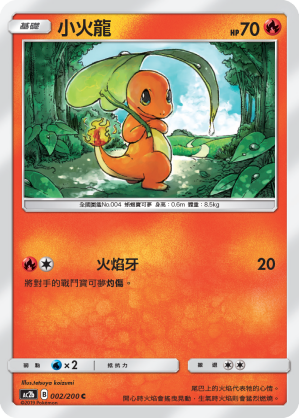 AC2b 002/200 小火龍 C