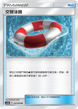 AC2b 152/200 交替泳圈 U