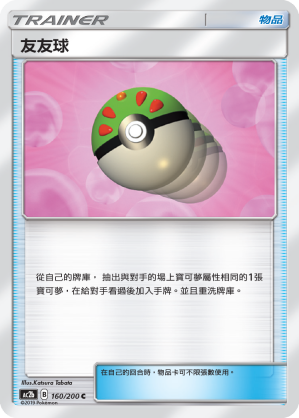 AC2b 160/200 友友球 C