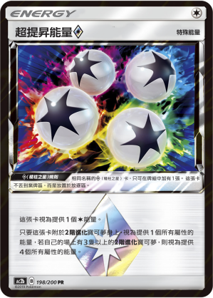 AC2b 198/200 超提昇能量◇ PR