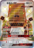 AC2b 223/200 壘磊石GX SSR