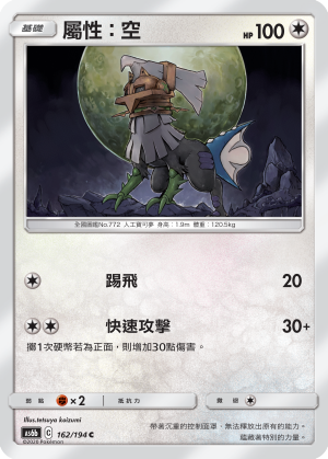 AS6b 162/194 屬性：空 C