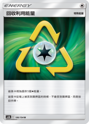 AS6b 186/194 回收利用能量 U